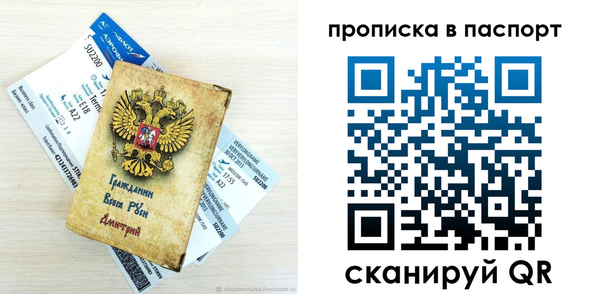 временная регистрация 2025 в Лесосибирске