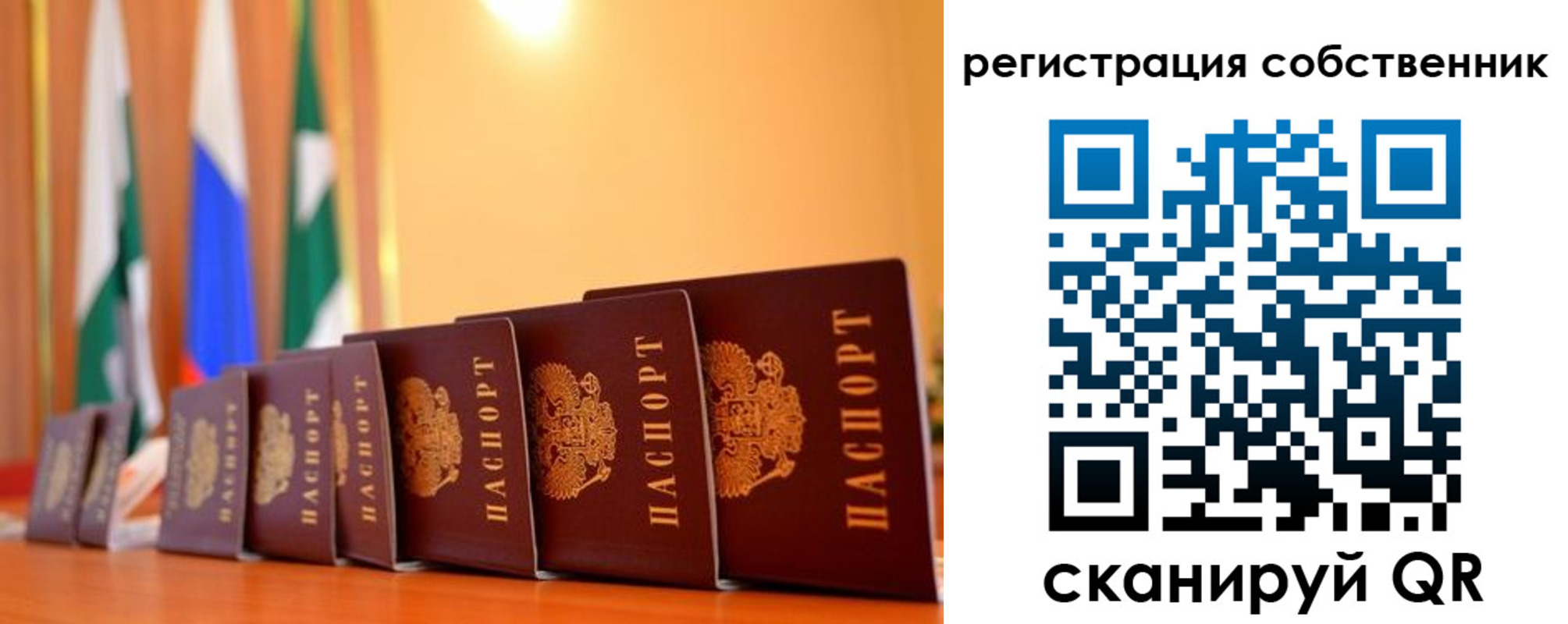 временная регистрация надежно в Лесосибирске