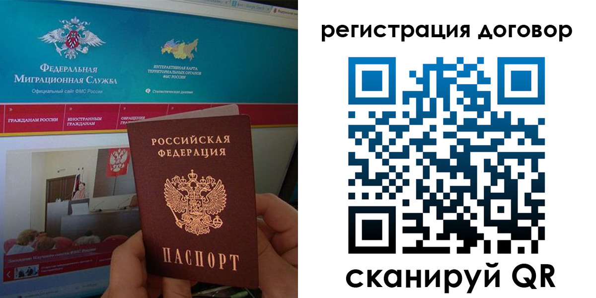 временная регистрация законно в Лесосибирске