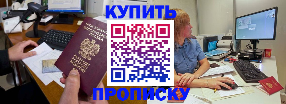 временная регистрация 2025 в Лесосибирске