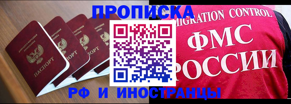 временная регистрация недорого в Лесосибирске