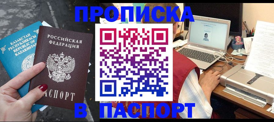 временная регистрация госуслуги в Лесосибирске