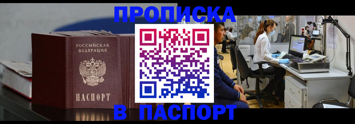 миграционный учет в Лесосибирске