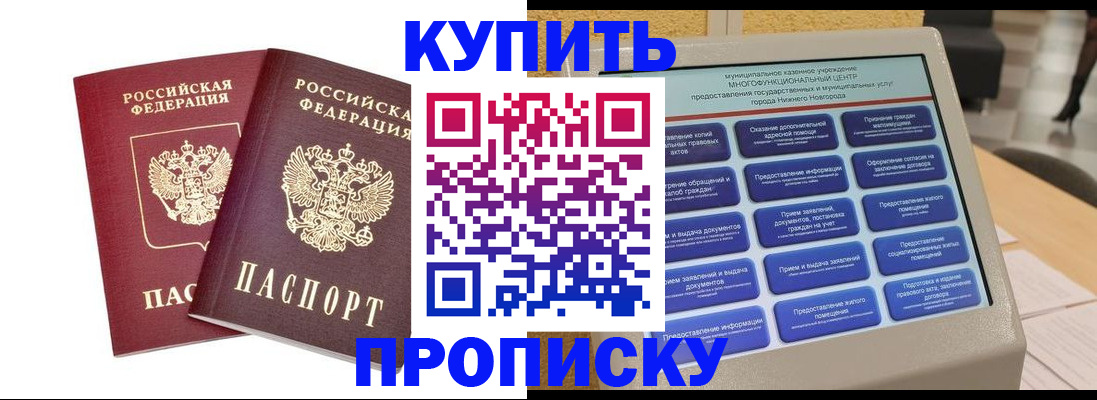прописка для кредита в Лесосибирске